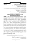 Научная статья на тему 'КОНЦЕПТУАЛЬНЫЕ ОСНОВЫ УПРАВЛЕНИЯ НАЛОГОМ НА ИМУЩЕСТВО ОРГАНИЗАЦИЙ'