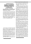 Научная статья на тему 'Концептуальные основы установления пределов свободного усмотрения субъектов гражданских правоотношений'