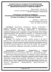 Научная статья на тему 'Концептуальные особенности формирования профессионально значимых качеств, средствами физической культуры у студентов педвуза'