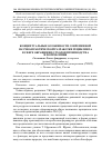 Научная статья на тему 'Концептуальные особенности современной научно-практической разработки рециклинга в сфере обращения отходов производства и потребления'