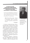 Научная статья на тему 'Концептуальные подходы формирования образовательной траектории личности в системе непрерывного образования'