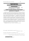 Научная статья на тему 'Концептуальные подходы и практические основания исправления и воспитания подростков девиантного поведения'