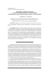 Научная статья на тему 'Концептуальные подходы к автоматизированному управлению эффективностью профессионального образования'