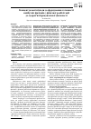 Научная статья на тему 'Концептуальные подходы к формированию готовности будущих специалистов по физической реабилитации к здоровьесберегающей деятельности'