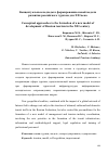 Научная статья на тему 'Концептуальные подходы к формированию новой модели развития российского туризма для XXI века'