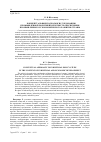 Научная статья на тему 'Концептуальные подходы к исследованию промышленной политики в контексте обеспечения промышленного и экономического развития страны'