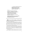 Научная статья на тему 'Концептуальные подходы к обеспечению метанобезопасности угольных шахт России и СНГ на 2007-2010 гг'