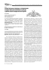 Научная статья на тему 'Концептуальные подходы к определению государственной политики по борьбе с девиантным поведением молодежи'