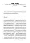 Научная статья на тему 'Концептуальные подходы к определению предпринимательства в социологии'