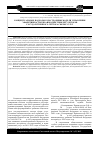 Научная статья на тему 'Концептуальные подходы к построению модели управления эффективностью взаимодействия регуляторов государственного сектора сферы услуг'
