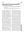 Научная статья на тему 'Концептуальные подходы к разработке инструментов государственного регулирования предпринимательства лесопромышленного комплекса'