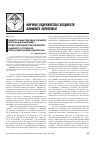 Научная статья на тему 'Концептуальные подходы к разработке программы формирования профессиональной психологической надежности сотрудников криминальной милиции МВД Украины'