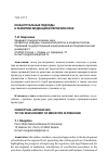 Научная статья на тему 'КОНЦЕПТУАЛЬНЫЕ ПОДХОДЫ К РАЗВИТИЮ МЕДИАЦИИ В ПЕРМСКОМ КРАЕ'