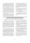 Научная статья на тему 'Концептуальные подходы стимулирования экспортного потенциала АПК Республики Беларусь в контексте развития международной торговли сельскохозяйственной продукцией и продовольствием'