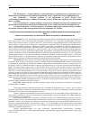 Научная статья на тему 'Концептуальные положения кластерной активации в предпринимательстве Краснодарского края'