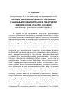 Научная статья на тему 'Концептуальные положения по формированию системы дифференцированного управления стабильным функционированием предприятий энергетической отрасли в условиях финансово-экономического кризиса'