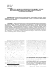 Научная статья на тему 'Концептуальные положения проектирования системы формирования социокультурной компетентности студентов бакалавриата'