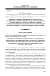 Научная статья на тему 'Концептуальные позиции педагогического содействия развитию профессионально значимых личностных ресурсов старшеклассников в аспекте внедрения Федеральных государственных образовательных стандартов общего образования'