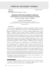 Научная статья на тему 'КОНЦЕПТУАЛЬНЫЕ ПРЕДСТАВЛЕНИЯ О ЧУЖДОСТИ, ОТРАЖЕННЫЕ В РУССКОЙ ЯЗЫКОВОЙ КАРТИНЕ МИРА, СКВОЗЬ ПРИЗМУ ГРАДУАЛЬНОГО ПРОТИВОПОСТАВЛЕНИЯ «ДРУГОЙ – ИНОЙ – ЧУЖОЙ – ЧУЖДЫЙ»'