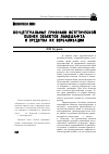 Научная статья на тему 'Концептуальные признаки эстетической оценки объектов ландшафта и средства их вербализации'