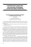 Научная статья на тему 'Концептуальные проблемы экономики интеллектуального труда'