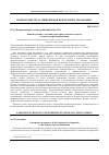 Научная статья на тему 'КОНЦЕПТУАЛЬНЫЕ СЛЕДСТВИЯ СТРУКТУРНО-УРОВНЕВОГО ПОДХОДА К АНАЛИЗУ ПРОФЕССИОНАЛИЗАЦИИ'