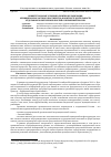 Научная статья на тему 'Концептуальные условия развития и реализации муниципально-частного партнерства в контексте деятельности отдельных политических партий современной России'