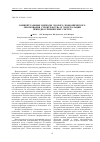 Научная статья на тему 'Концептуальные вопросы эколого-экономического обоснования строительства и эксплуатации природно-технических систем'