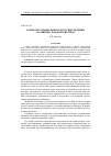 Научная статья на тему 'Концептуальные вопросы осуществления и защиты гражданских прав'