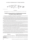 Научная статья на тему 'Концептуальные вопросы управленческих знаний в сетевой среде университета'