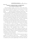 Научная статья на тему 'Концептуальные взгляды А. В. Пешехонова на аграрное будущее России'