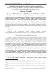 Научная статья на тему 'Концептуальный анализ стратегического положения бизнес-единиц Российской диверсифицированной компании (с использованием матрицы прибыльности Marakon Associates)'