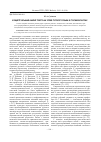 Научная статья на тему 'Концептуальный анализ текста на уроке русского языка в старших классах'