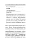 Научная статья на тему 'Концептуальный дискурс раннего китайского буддизма о воздаянии (по материалам сочинения Хуэйюаня "о трояком воздаянии")'
