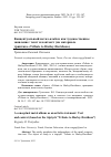 Научная статья на тему 'КОНЦЕПТУАЛЬНЫЙ МЕТАЛ-АЛЬБОМ КАК ХУДОЖЕСТВЕННОЕ ЗАЯВЛЕНИЕ: ТЕКСТ И КОНТЕКСТ (НА МАТЕРИАЛЕ ТРИПТИХА «TRIBUTE TO HARLEY-DAVIDSON»)'