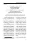 Научная статья на тему 'Концептуальный мир топонимического пространства Тамбовского края (на материале Жердевского района)'