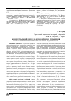 Научная статья на тему 'Концептуальный подход к экономическому управлению инновационными проектами аграрных предприятий'