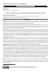 Научная статья на тему 'Концептуальный подход к кластеризации АПК Нижегородской области'
