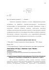 Научная статья на тему 'Концептуальный подход к обоснованию структурно-логической модели организации и проведения ситуационного аудита'