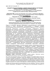 Научная статья на тему 'КОНЦЕПТУАЛЬНЫЙ ПОДХОД К ОЦЕНКЕ ФИНАНСОВОГО СОСТОЯНИЯ СЕЛЬСКОХОЗЯЙСТВЕННЫХ ОРГАНИЗАЦИЙ'