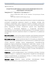 Научная статья на тему 'КОНЦЕПТУАЛЬНЫЙ ПОДХОД К ОЦЕНКЕ И КЛАССИФИКАЦИИ ОПАСНОСТИ ЭНДОКРИННЫХ РАЗРУШИТЕЛЕЙ'