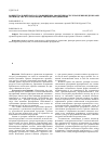 Научная статья на тему 'Концептуальный подход к повышению эффективности управления издержками производства в сельскохозяйственных предприятиях'