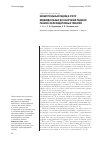 Научная статья на тему 'Концептуальный подход к учету индивидуальных доз облучения радоном рабочих железнодорожных тоннелей'