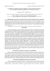 Научная статья на тему 'КОНЦЕПТУАЛЬНЫЙ ПОДХОД РАЗВИТИЯ СФЕРЫ ТУРИЗМА КРЫМА: ИНСТИТУЦИОНАЛЬНЫЙ И ПРИРОДООХРАННЫЙ АСПЕКТЫ'