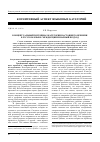 Научная статья на тему 'Концептуальный потенциал категории настоящего времени в русском языке: междисциплинарный подход'