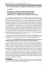 Научная статья на тему 'Концептуальный сдвиг в понимании оснований политики в европейской мысли XIV В. : учение Марсилия Падуанского'