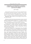 Научная статья на тему 'Концепты «Достоевский» и «Тургенев» в англо-американской лингвокультуре (научная традиция)'