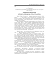 Научная статья на тему 'Концепты горы и камня в поэме В. Хлебникова «Труба Гуль-муллы»'