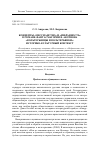 Научная статья на тему 'КОНЦЕПТЫ "МЕССИАНСТВО" И "ИЗБРАННОСТЬ" В РОМАНЕ-ФАНТАСМАГОРИИ В. АКСЁНОВА "ВОЛЬТЕРЬЯНЦЫ И ВОЛЬТЕРЬЯНКИ": ИСТОРИКО-КУЛЬТУРНЫЙ КОНТЕКСТ'