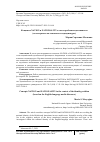 Научная статья на тему 'КОНЦЕПТЫ NATION И NATIONALITY В СВЕТЕ ПРОБЛЕМЫ ИДЕНТИЧНОСТИ (НА МАТЕРИАЛЕ АНГЛОЯЗЫЧНОГО МЕДИАДИСКУРСА)'